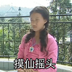 游乐王子搞笑表情包