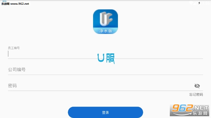 U服安卓版 U服安卓版