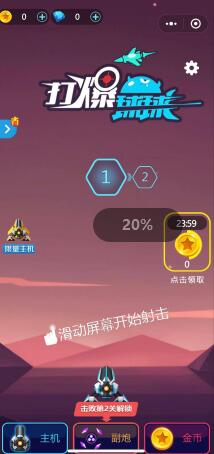 �ɻ�������С������Ϸ