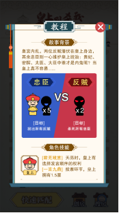 皇上别杀我游戏 皇上别杀我游戏