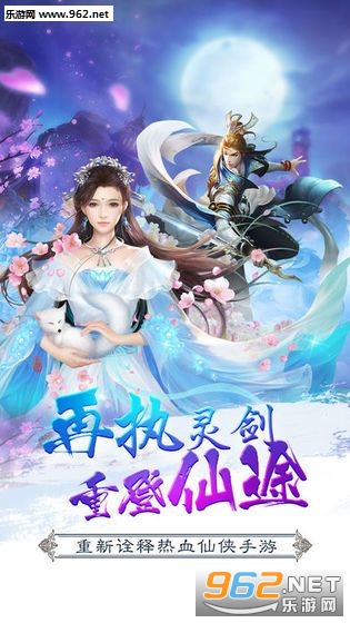 灵剑修真双修官方版截图0