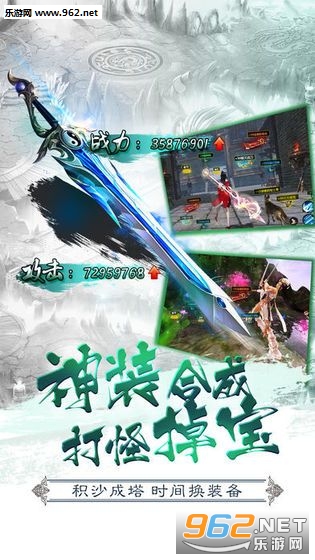 灵剑修真双修官方版截图1
