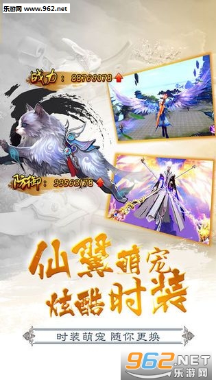 灵剑修真双修官方版截图2