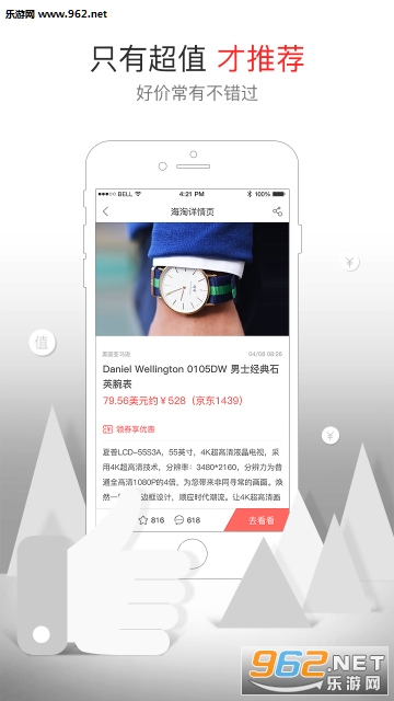 �۳�ֵapp��ͼ4