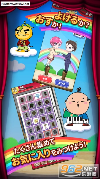 ておし(掌心相扑安卓版)截图1