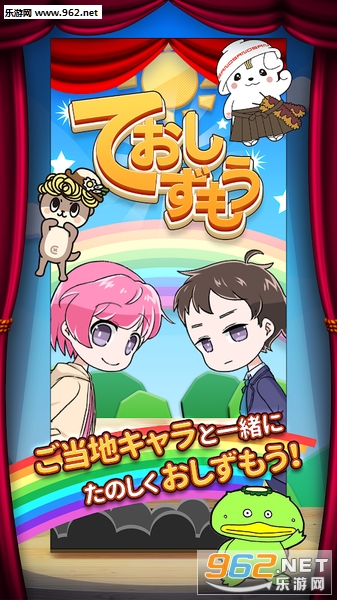 ておし(掌心相扑安卓版)截图3