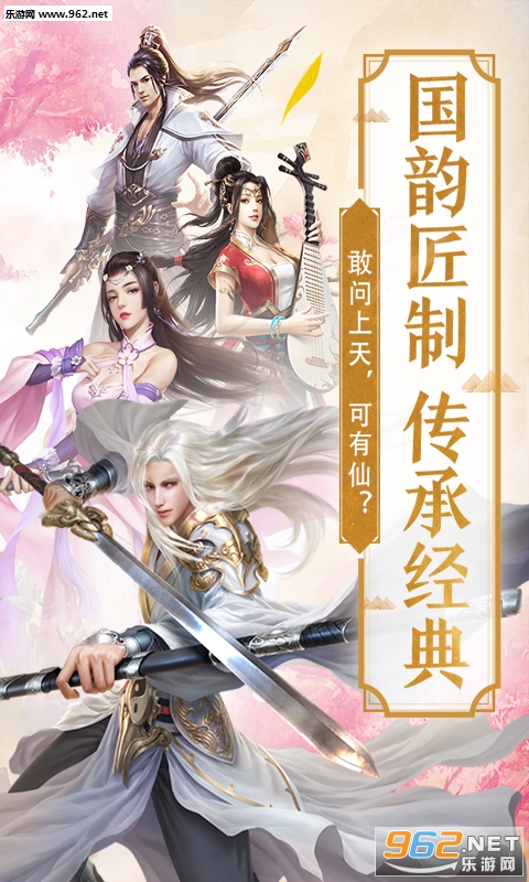 凡人诛仙令手游截图0
