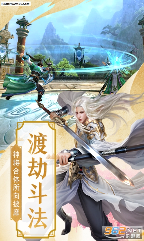 凡人诛仙令手游截图1