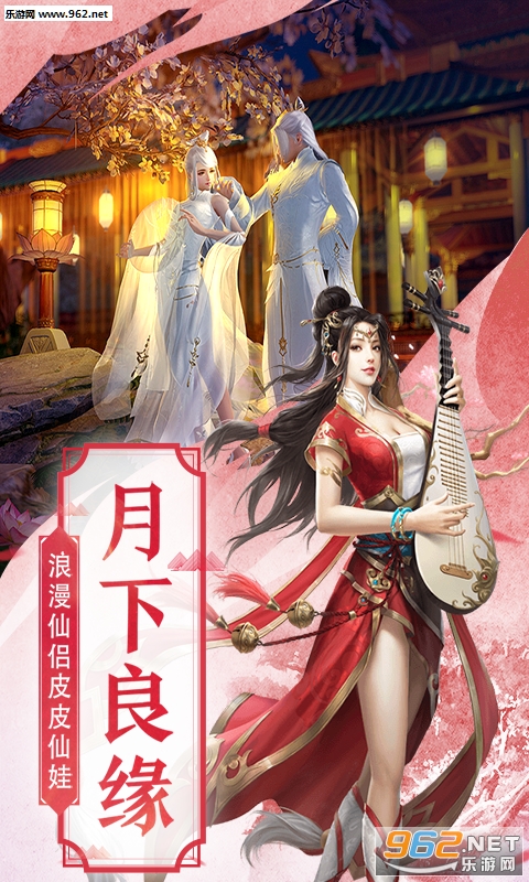 凡人诛仙令手游截图2