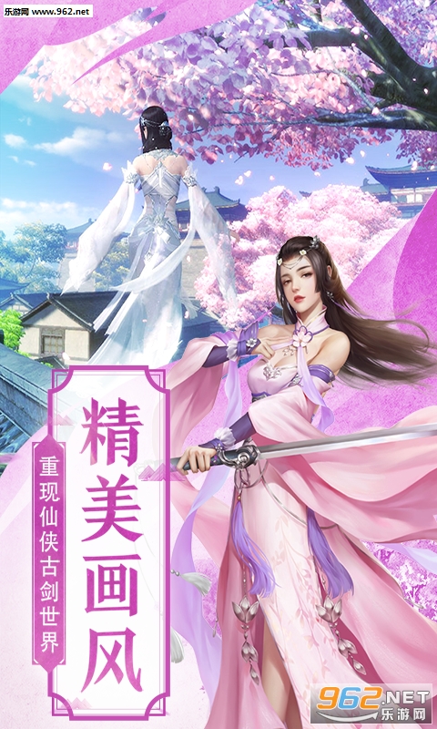 凡人诛仙令手游截图3