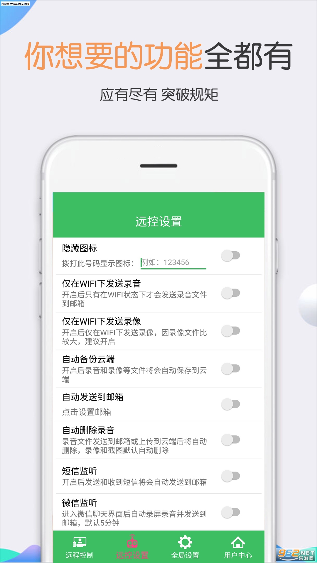 Сŵ��¼��appv5.2.5��ͼ1