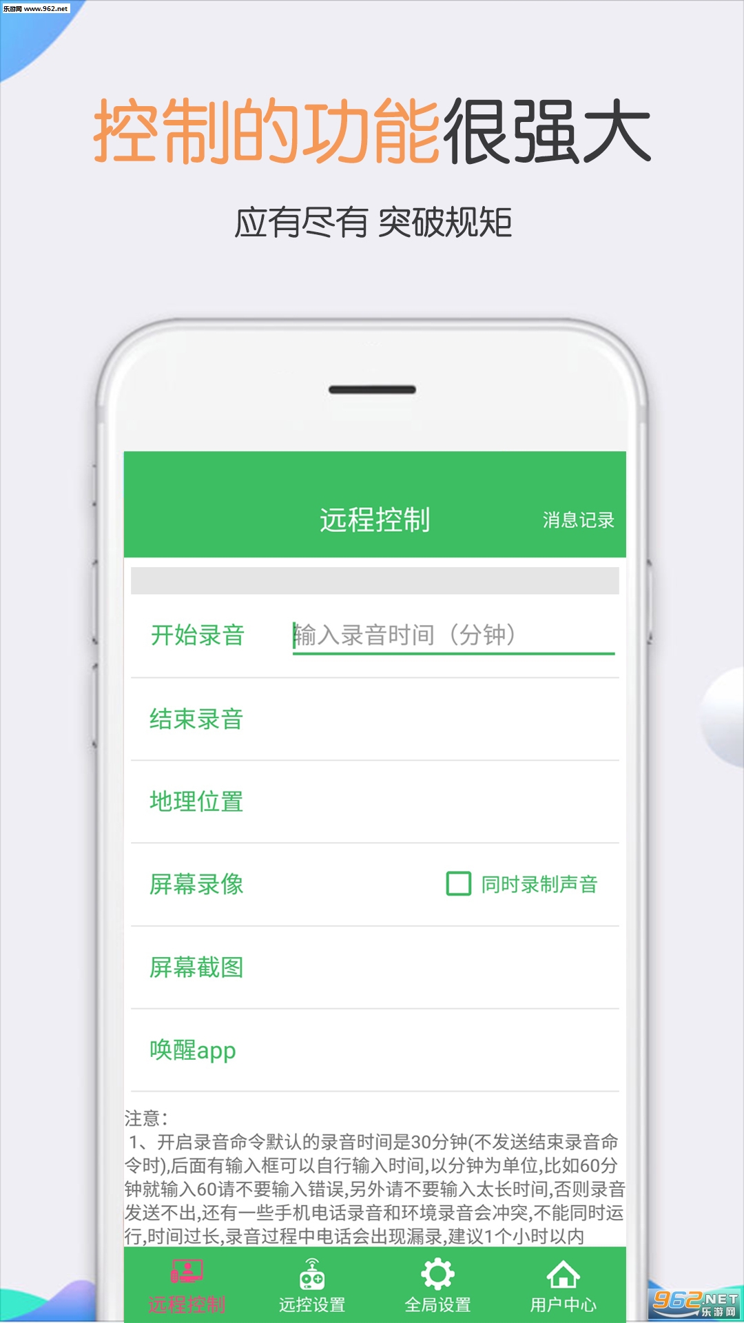 Сŵ��¼��appv5.2.5��ͼ2