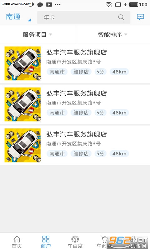 ��Ҫ�޳���appv1.20.7100��ͼ1