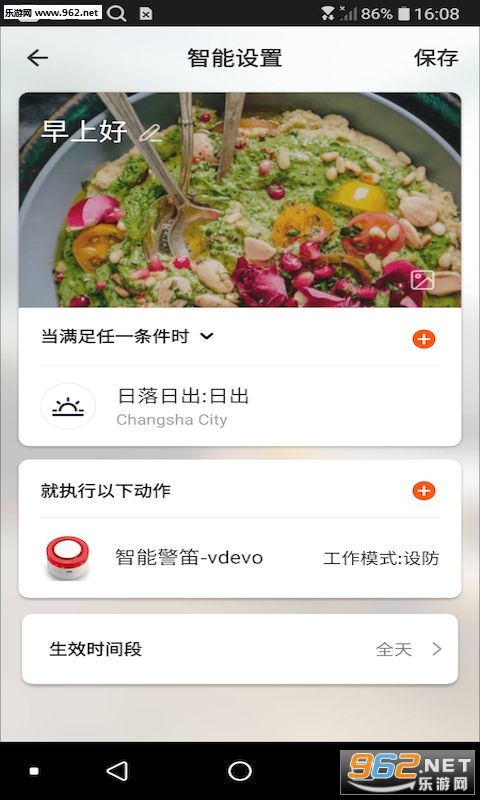 ��Ϊ����app��ͼ2