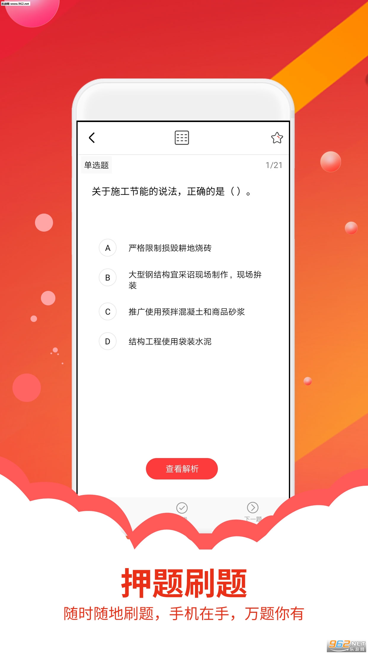 ������ʦ��׿��v3.0��ͼ1