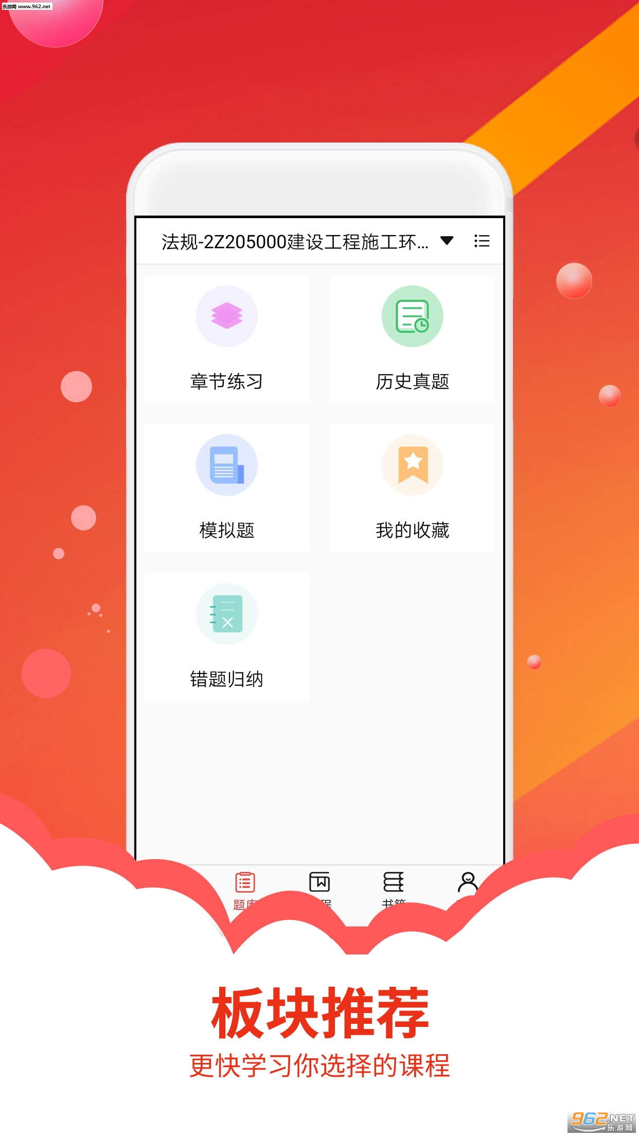 ������ʦ��׿��v3.0��ͼ2