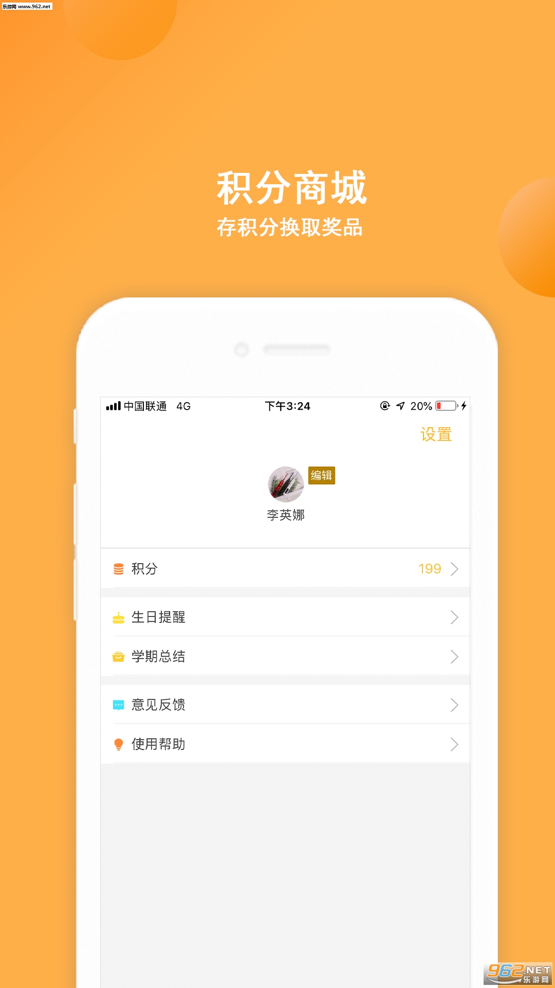 ��ͯĿ���°�v2.0.8��ͼ0