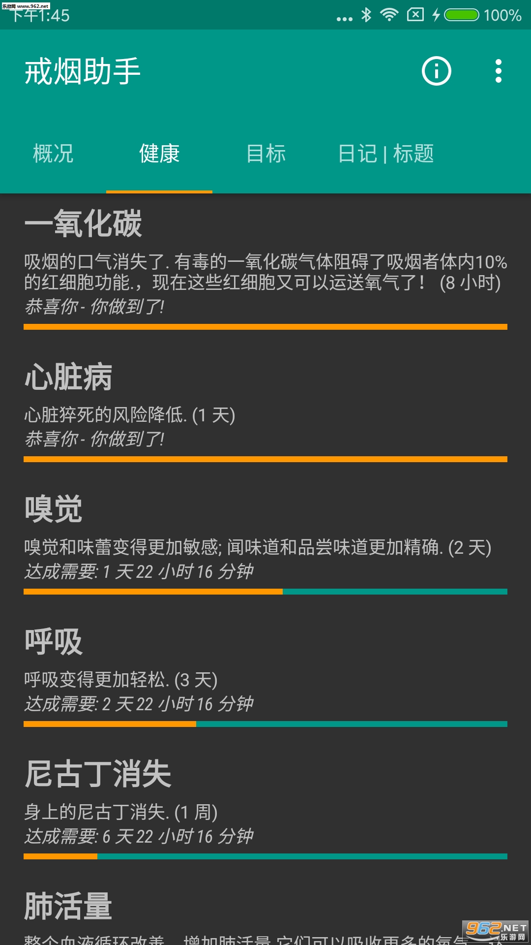 ���̰���appv4.68��ͼ1