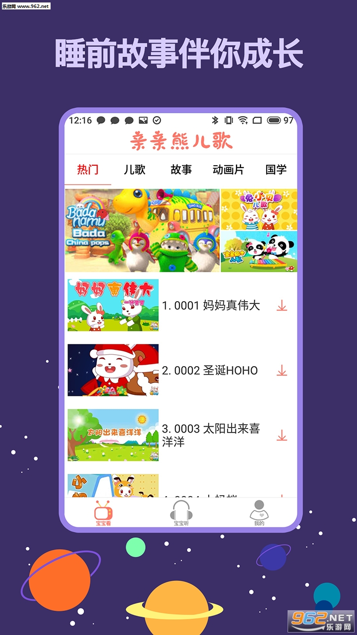 �����ܶ��谲׿��v1.0.0.3��ͼ3
