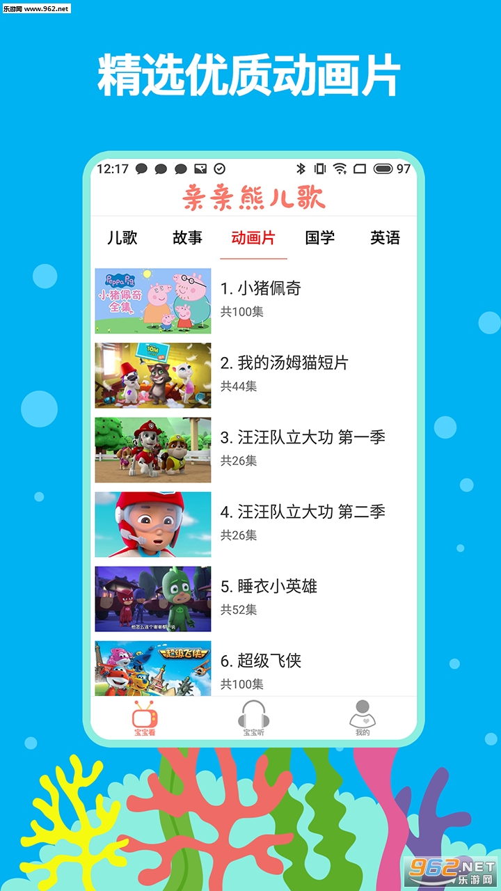 �����ܶ��谲׿��v1.0.0.3��ͼ2