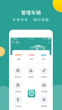 ���ܹܳ���׿��v1.0.5��ͼ0