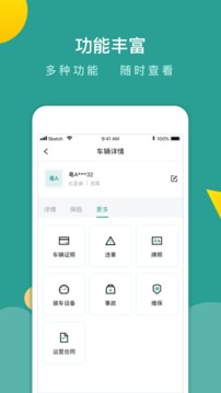 ���ܹܳ���׿��v1.0.5��ͼ2