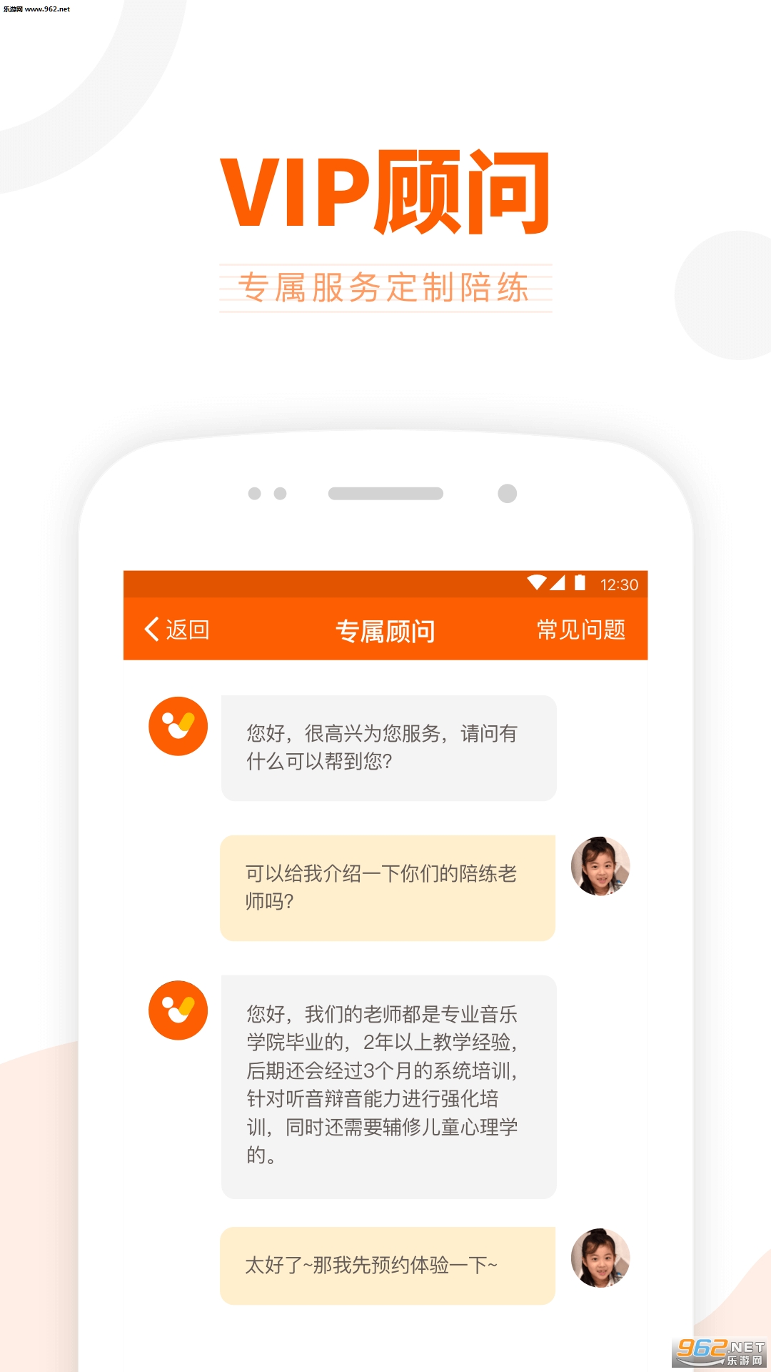 VIP������������appv4.6.0��ͼ0
