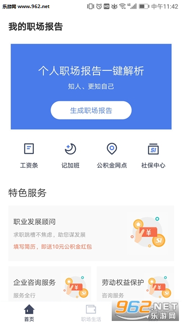 51ְ��鰲׿��v3.0.0��ͼ0