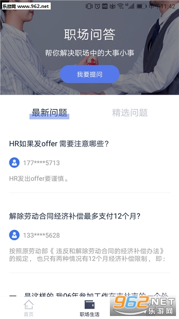 51ְ��鰲׿��v3.0.0��ͼ2