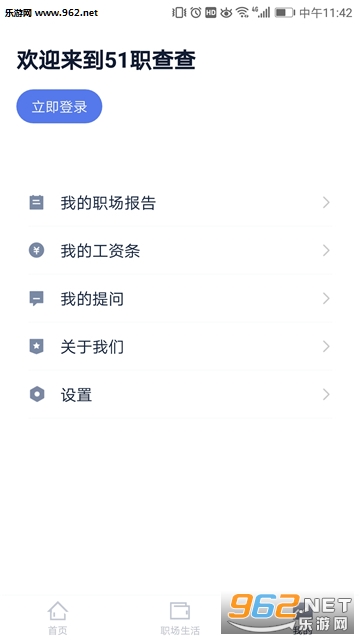 51ְ��鰲׿��v3.0.0��ͼ3