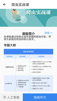 �ſδ�appv1.2.2��ͼ2
