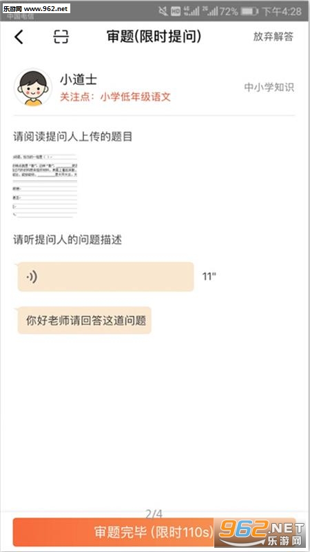 ��������appv1.1.4��ͼ0