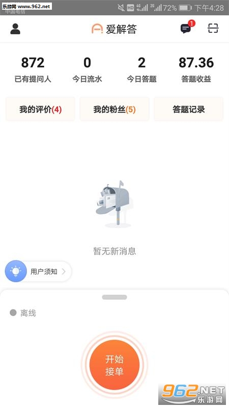 ��������appv1.1.4��ͼ2