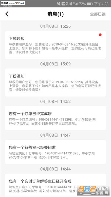 ��������appv1.1.4��ͼ1