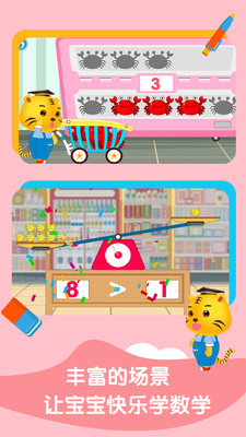 ����ѧ��ѧ�Ӽ���appv1.0��ͼ2