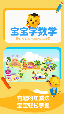 ����ѧ��ѧ�Ӽ���appv1.0��ͼ3