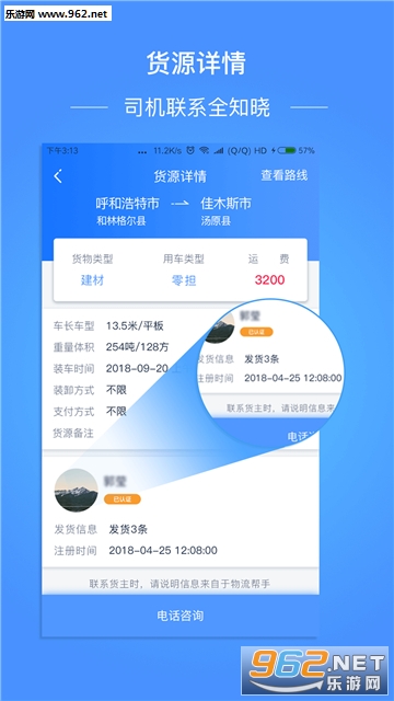 �������ֻ�����׿��v3.3.1��ͼ2