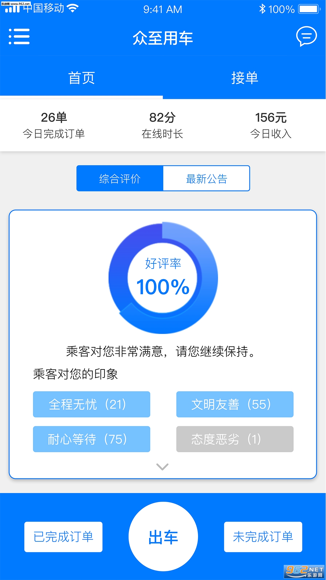 ����˾����׿��v1.0.8.1��ͼ0