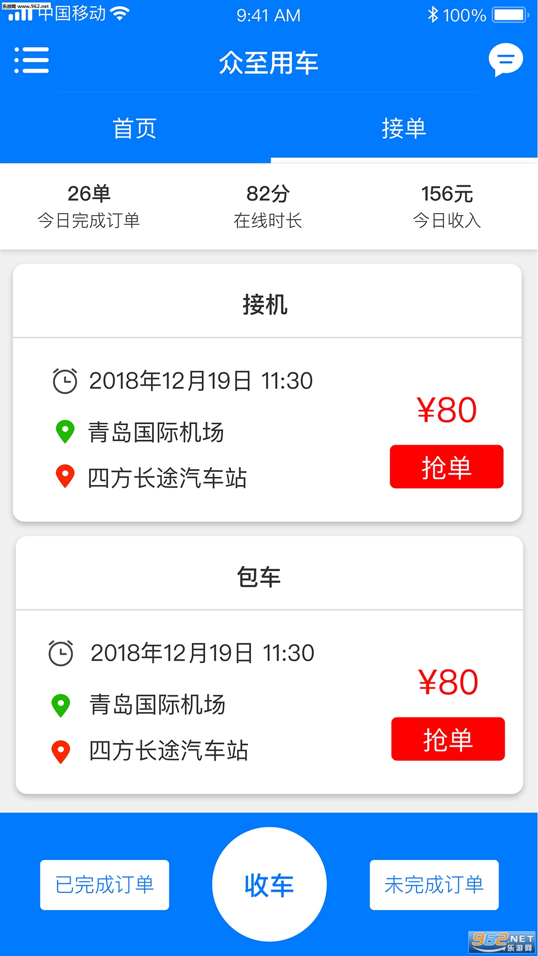 ����˾����׿��v1.0.8.1��ͼ1