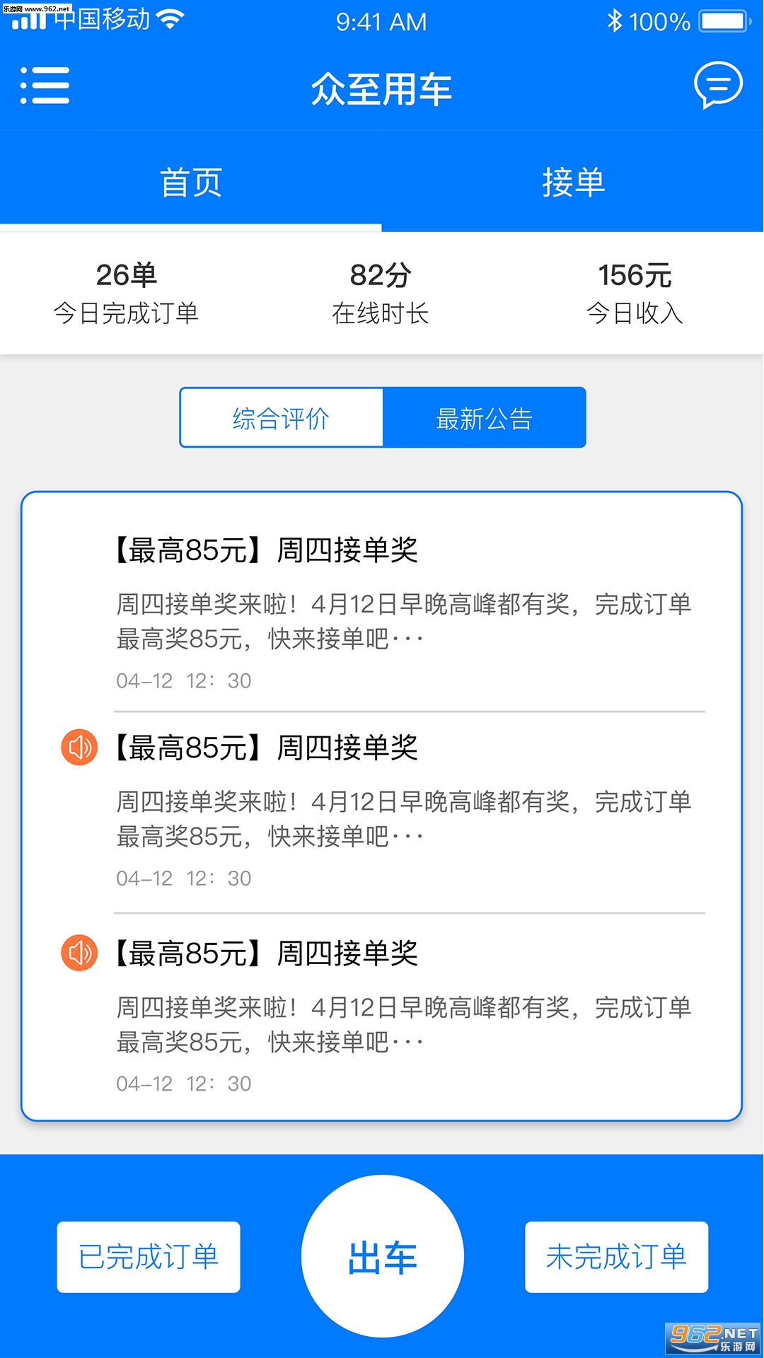 ����˾����׿��v1.0.8.1��ͼ2