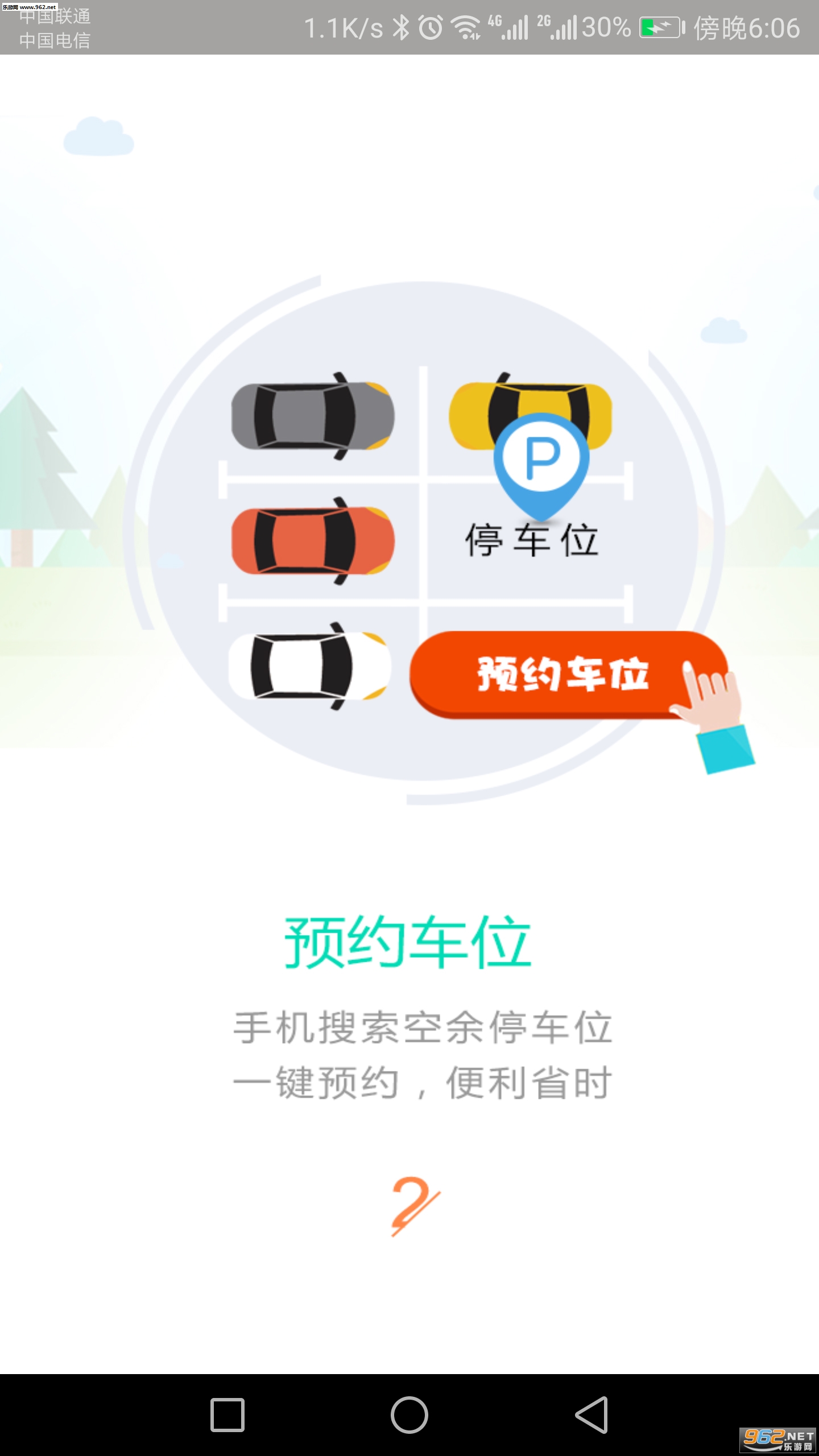 �Ȱ����а�׿��v2.4.8��ͼ2