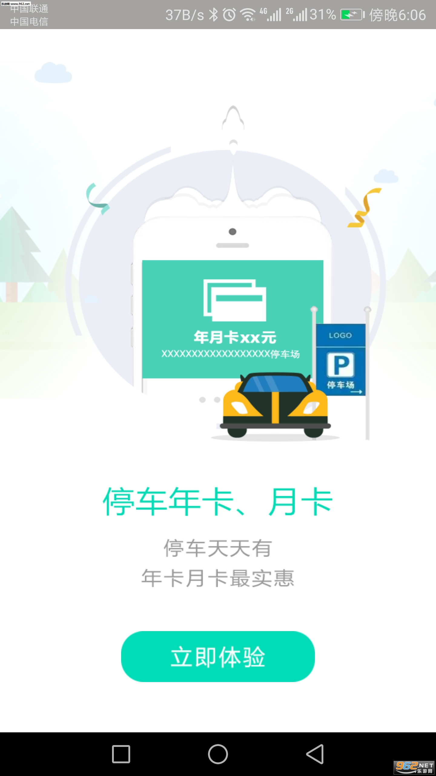 �Ȱ����а�׿��v2.4.8��ͼ3