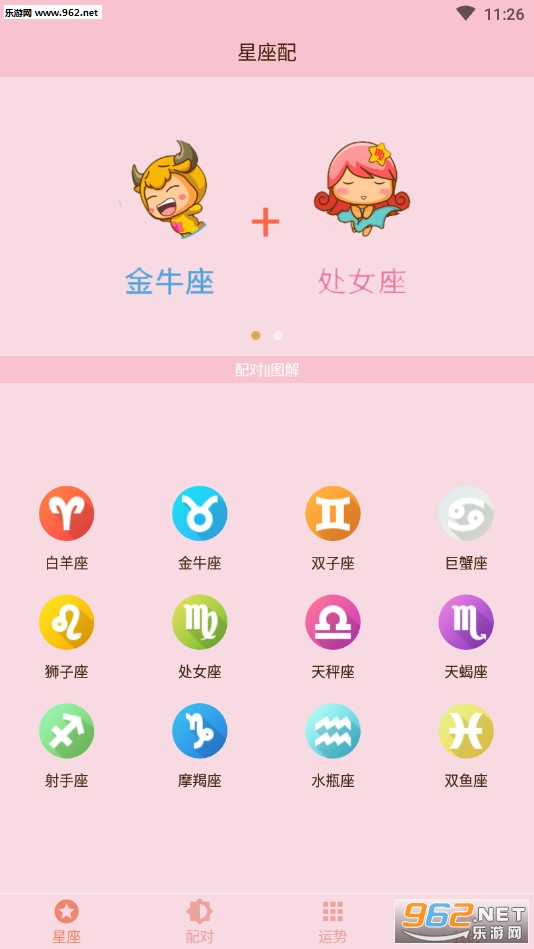 �����䰲׿��v2.0��ͼ0