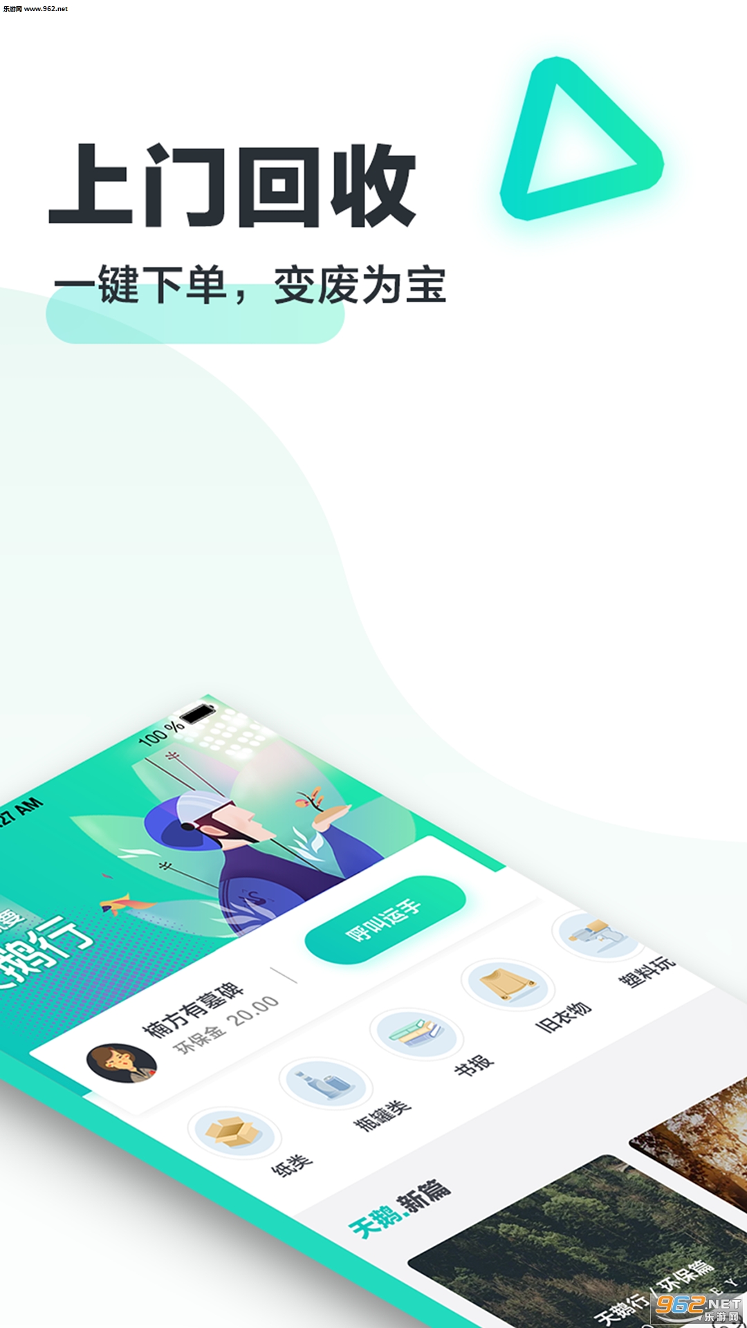����а�׿��v1.3.0��ͼ1