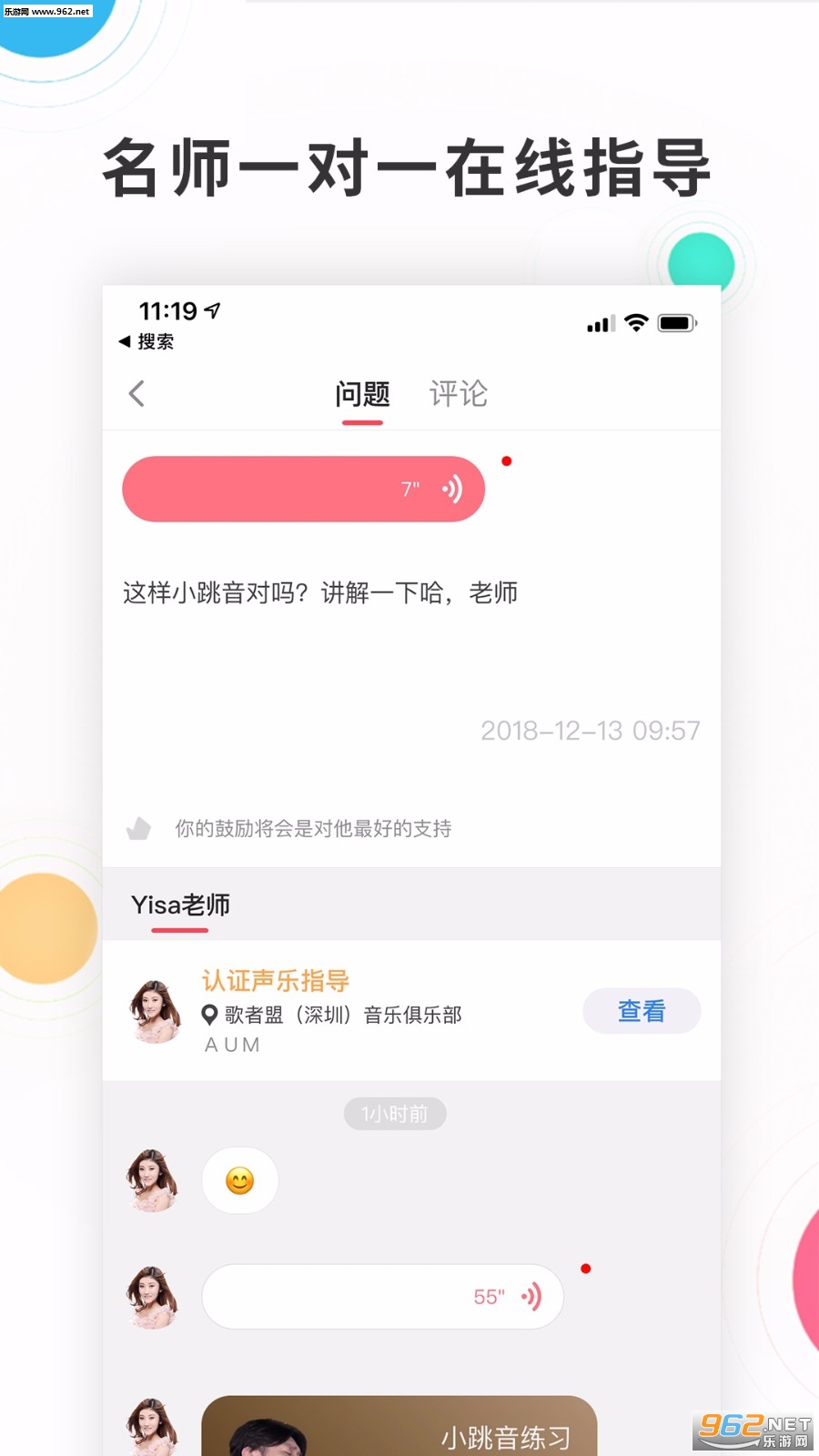 ������ѧ���谲׿��v3.10.0��ͼ2