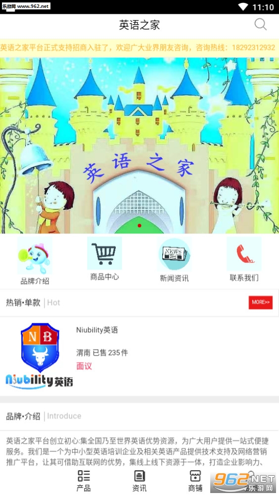 Ӣ��֮�Ұ�׿��v6.0.0��ͼ0