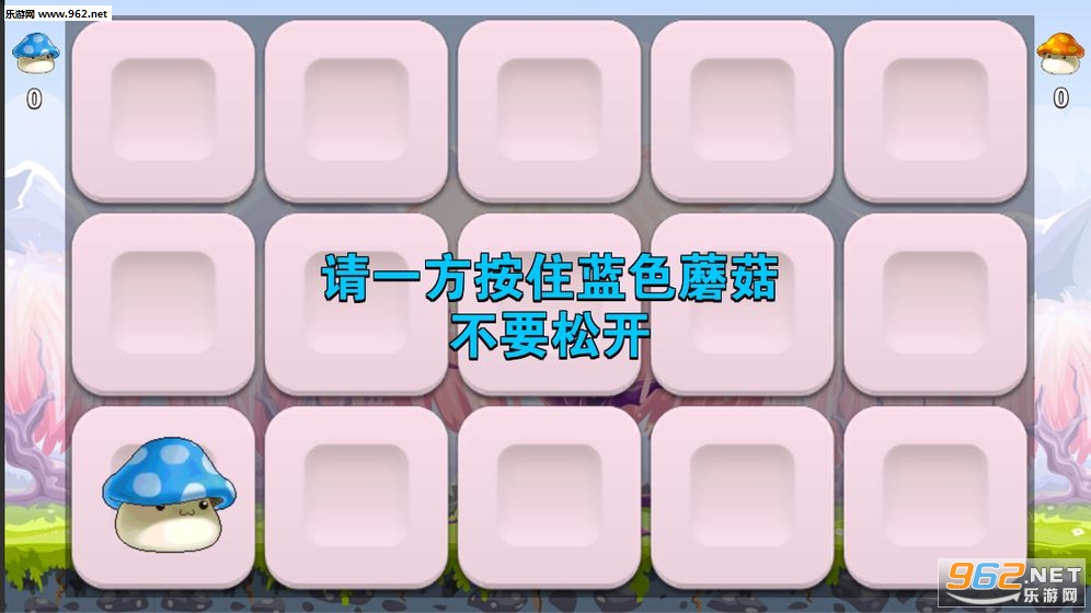 按住你的心安卓版截图3