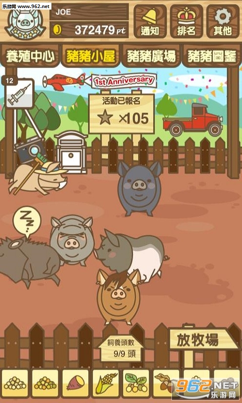 养猪场MIX安卓最新版截图3