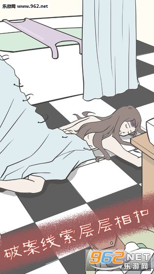 流浪侦探日记安卓版截图2