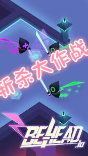 Behead.io安卓版截图2